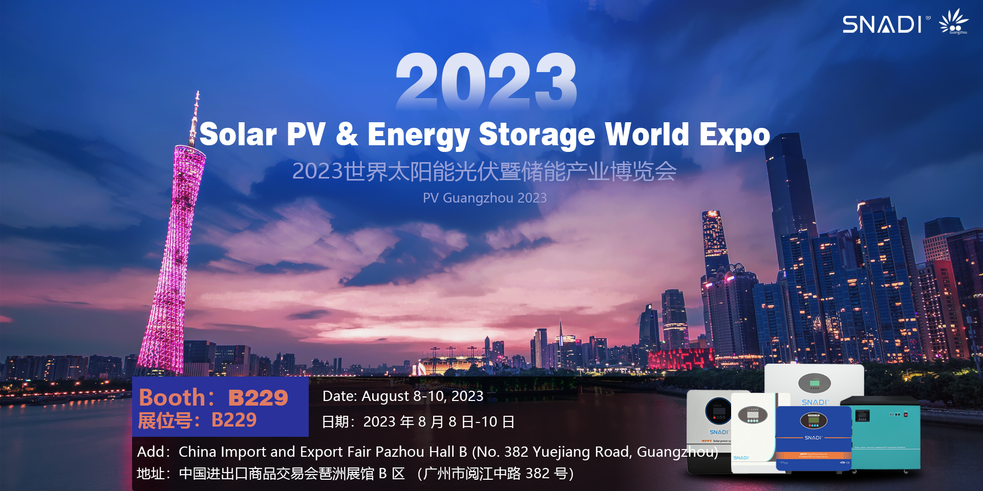 Exposición fotovoltaica de Guangzhou 2023